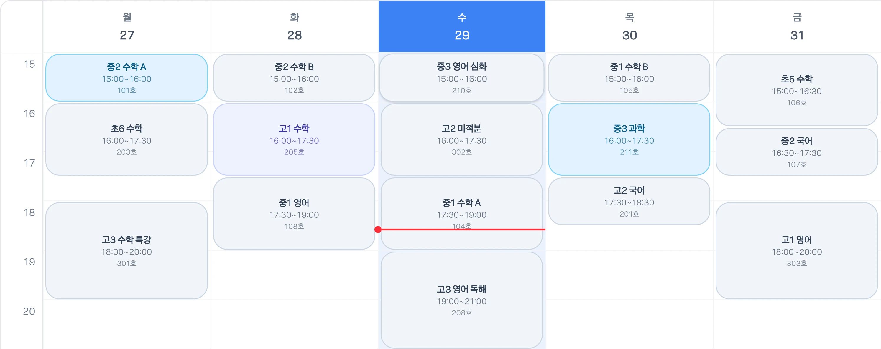 강사 화면의 주간 시간표. 월요일부터 금요일까지 수업이 시간 격자에 배치되고 오늘 날짜와 현재 시각이 표시된다.