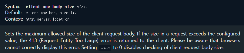 Nginx가 세팅해 놓는 Default client_max_body_size. 1m를 사용중이다.